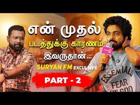 என் முதல் படத்துக்கு காரணம் இவருதான்...