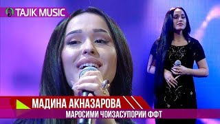 Madina Aknazarova - Awards FFT 2019 | Мадина Акназарова - Маросими чоизасупории ФФТ 2019