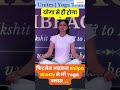 अजीत समाचार