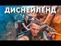 Париж. Диснейленд и лучшие аттракционы!