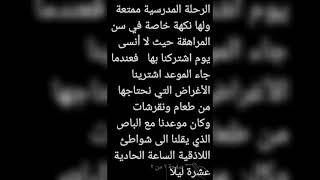 موضوع رحلة مدرسية للطلاب على شاطئ اللاذقية الجميلة