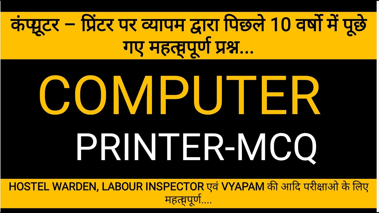 COMPUTER : PRINTER MCQ || LABOUR INSP. || HOSTEL WARDEN || R.I ...