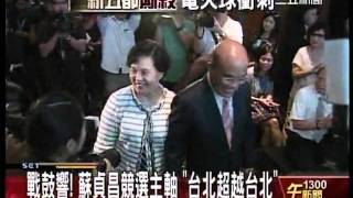 20100608五都龍頭戰 北市衝衝衝(三立).mpg