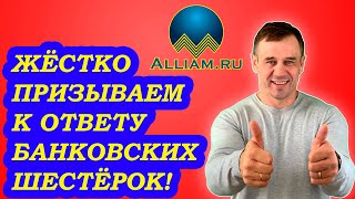 ПО КРАСОТЕ ОПУСКАЕМ ЧЕРТЕЙ/ПРОДОЛЖЕНИЕ ЖЁСТКОГО ФОРМАТА 21+| Кузнецов | Аллиам