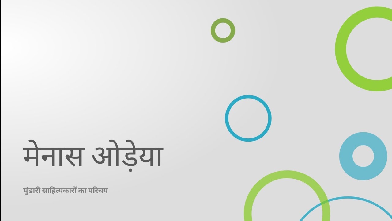 Mundari Language Mensa Oriya || Jssc cgl paper 2 language मेनास ओड़ेया मुंडारी साहित्यकारों