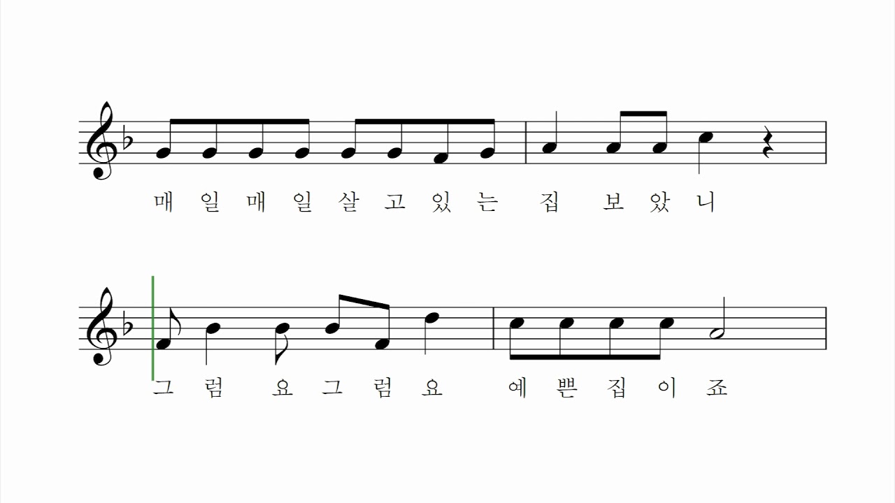 Watch 그런 집 보았니 - 김성균 작사 작곡 박재진 노래 on YouTube