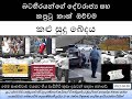 කළු සුදු බේදය | බටහිරයන්ගේ දේවරාජ්‍ය සහ කපුටු කාක් ඔච්චම