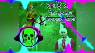 khade me deve lalkaar kesarmal  Khade Me Deve Lalkaar Kesarmal Bori