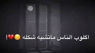 شعر منو اليسوا وتعاتب