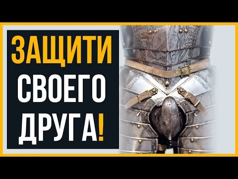 Защити Своего Друга! Секреты Происхождения Мужского Нижнего Белья