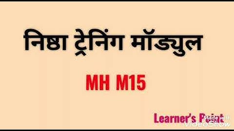 Nishtha Training Module In Hindi Language MH M15 Answers
