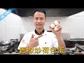 厨师长教你：家常菜”青椒炒荷包蛋“，简简单单的食材也能做出真的美味，让煎蛋也别有风味