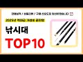 낚시대 추천! 실패없는 역대급 가성비 끝판왕 최신 인기제품TOP10