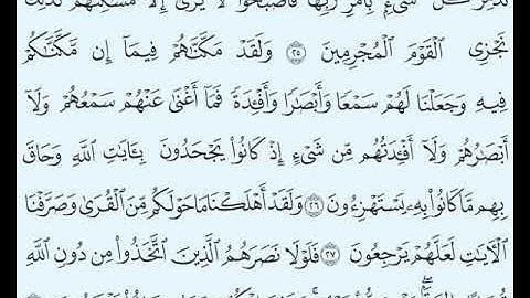TAFSIIRKA:◇:سورة الأحقاف من٢٥-٢٨:◇:SH:-MAXAMAD CABDI UMAL حفظه الله