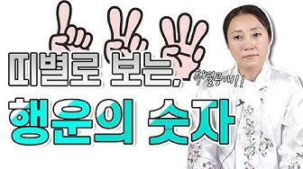행운의숫자 - Youtube