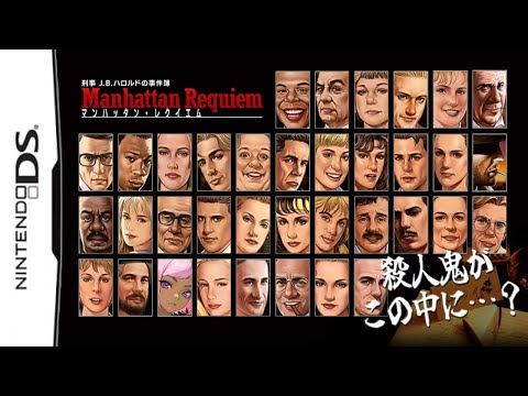 🟠これぞハードボイルドゲームの傑作【刑事J.B.ハロルドの事件簿