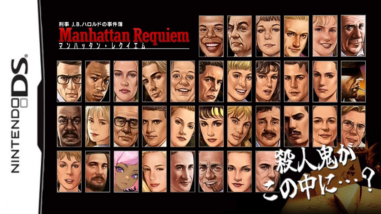 🟠これぞハードボイルドゲームの傑作【刑事J.B.ハロルドの事件簿