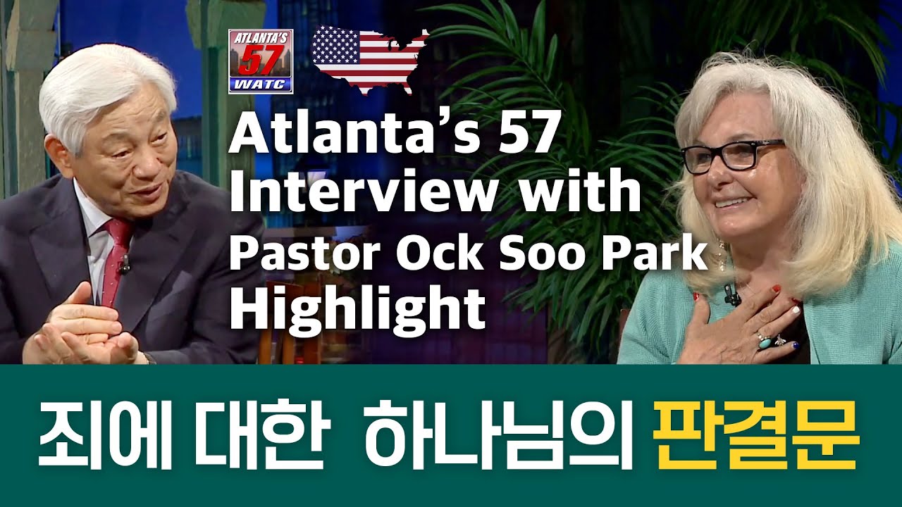 Pastor Ock Soo Park(박옥수 목사) had an interview on Atlanta's 57(애틀랜타57) - On July 1, 2021