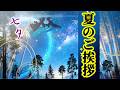【七夕カード動画】 lineで送る七夕のご挨拶 幻想的な天の川
