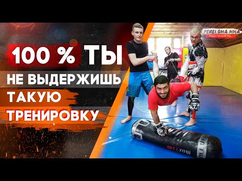 ВЫНОСЛИВОСТЬ НА 100 | Супер Упражнения для ЛУЧШИХ БОЙЦОВ ММА Тренировка Разбиваем Мешок