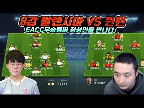 [뿌클럽월드컵8강 경기]  챔피언 정성민 VS 김승섭 1경기