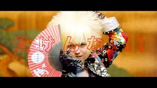 ビバラッシュ 6th SINGLE『もろたでニッポン！』MV FULL