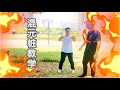 混元桩 练人体混元气 如何达到天地人合一境界 教你如何站桩 混元桩 练人体混元气 如何达到天地人合一境界 教你如何站桩