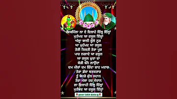 Peer Kalma Sun Peera Arj Meri PawannNahal Peeromurshidstatus Ali 