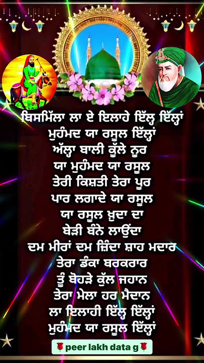 Peer Kalma ----Sun Peera arj Meri@PawannNahal #peeromurshidstatus#ali