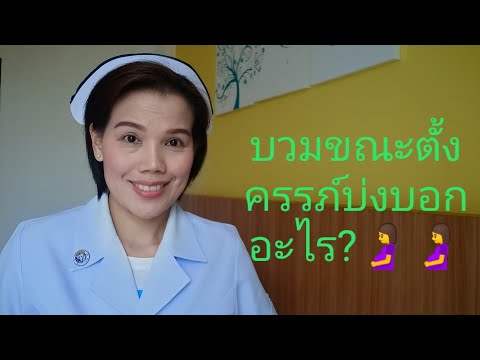 วีดีโอ: ท้องของทารกแรกเกิดบวมจากผลิตภัณฑ์อะไร?