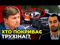 ДОСИТЬ БРЕХАТИ! "ЄС" вимагає створити ТСК для розслідування злочинної бездіяльності влади!/ГЕРАСИМОВ