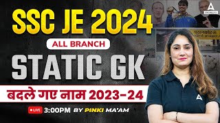 SSC JE 2024 | SSC JE Static GK Classes | बदले गए नाम (2023-2024) | By Pinki Mam