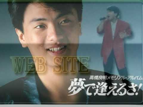 高橋良明写真集 Youtube