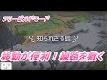 【フリービルド#1】移動が楽なトロッコの線路を敷いてみる【ドラゴンクエストビルダーズ】