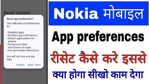 Nokia phone me app preferences reset kaise kare।। how to reset app preferences in nokia phone