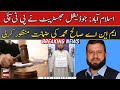 Islamabad judicial magistrate granted bail to pti mna saleh muhammad