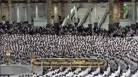 صلاة العشاء للشيخ عبدالله بن عواد الجهني من المسجد الحرام 19 ربيع الأول 1447 خواتيم سورة الصافات 