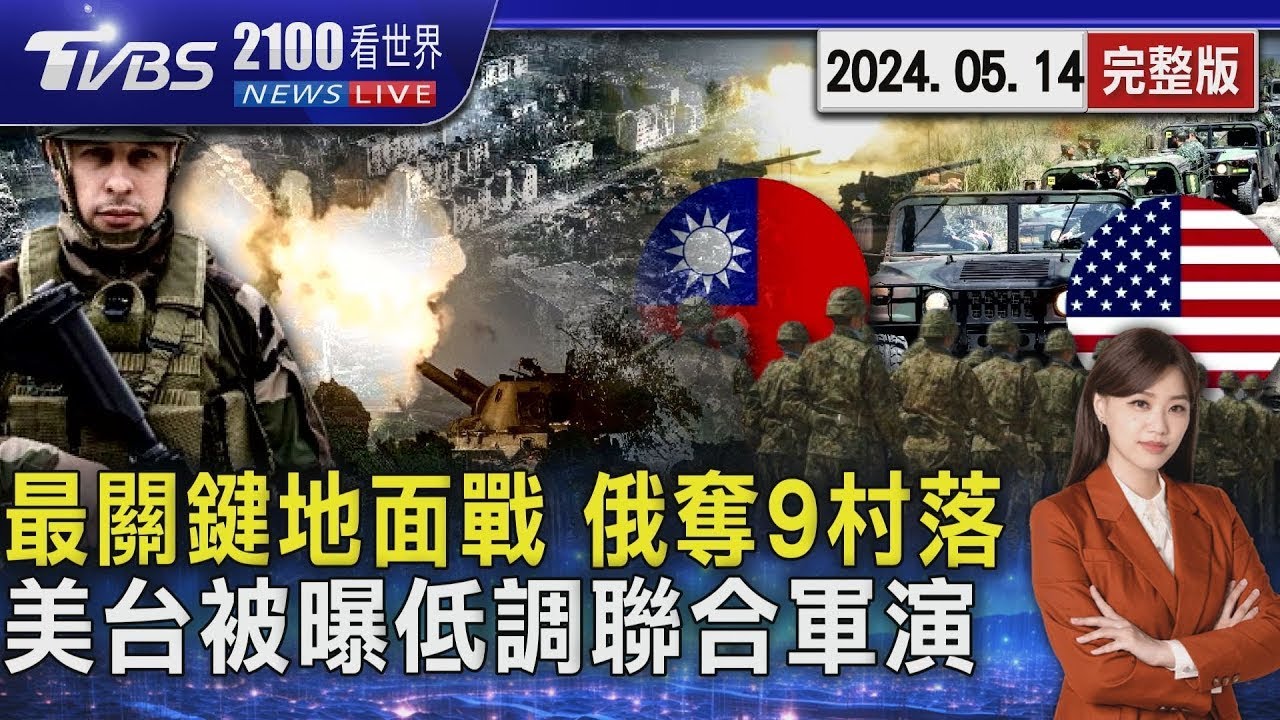 中國農村疫情肆虐 不斷有人猝逝；河南儲戶陷絕境 家屬無錢看病身亡；美台4月西太平洋聯合軍演 台：不預期作戰演訓；悉尼文藝演出 慶祝世界法輪大法日【 #環球直擊 】｜ #新唐人電視台