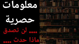 الحلقة ٥ مرحله انتقالية تاريخيه عبد الله بن الزبير و مروان بن الحكم | وثائقى