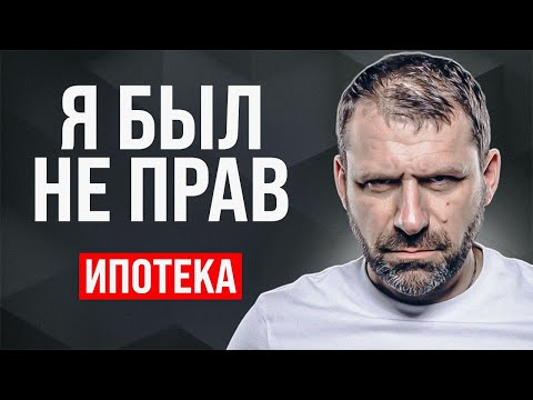 В чем заблуждается Игорь Рыбаков по поводу ипотеки?