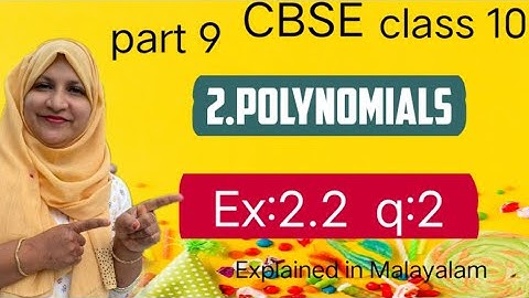 Chapter 2 polynomials Ex:2.2 q:2 CBSE class 10 in Malayalam