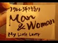 Man&amp;Woman/My Little Lover(概要欄歌詞コード付き)【ウクレレ弾き語り】
