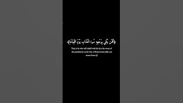 سورة الزمر (24) #كرومات_قرآن