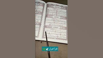 سورة المسد الشيخ احمد العجمي #القرآن_الكريم#quran 👍