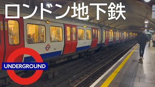 【ロンドン地下鉄】London Underground