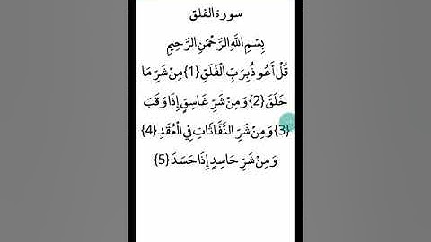 ترجمة القرآن الكريم باللغة البرماوية سورة الفلق  ( أبو حذيفة )
