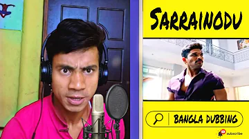 Sarrainodu Bangla Dubbing | তামিল মুভি বাংলা ডাবিং | Tamil Movie bangla dubbing | Pukostyle