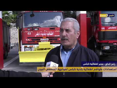 تحديثات الحالة الجوية مع مدير موقع طقس فلسطين السيد أيمن المصري