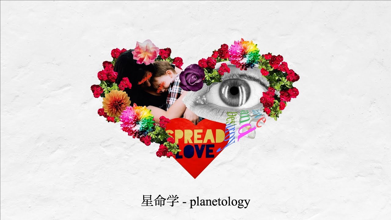 Noz. - 『星命学』(planetology)【Self Cover】