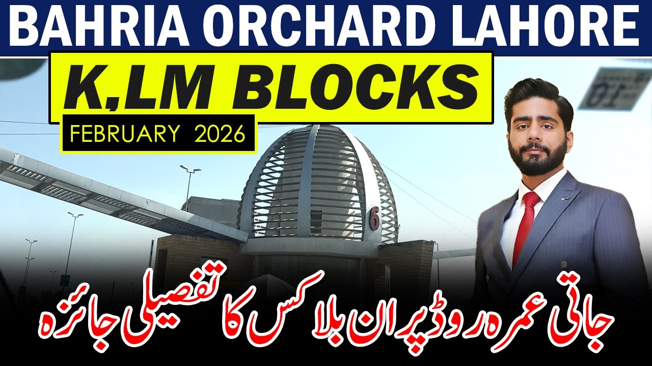 Bahria Orchard Phase 2 | KLM Blocks | Jati Umrah Road Lahore | Low Budget Best Block | Prices Update